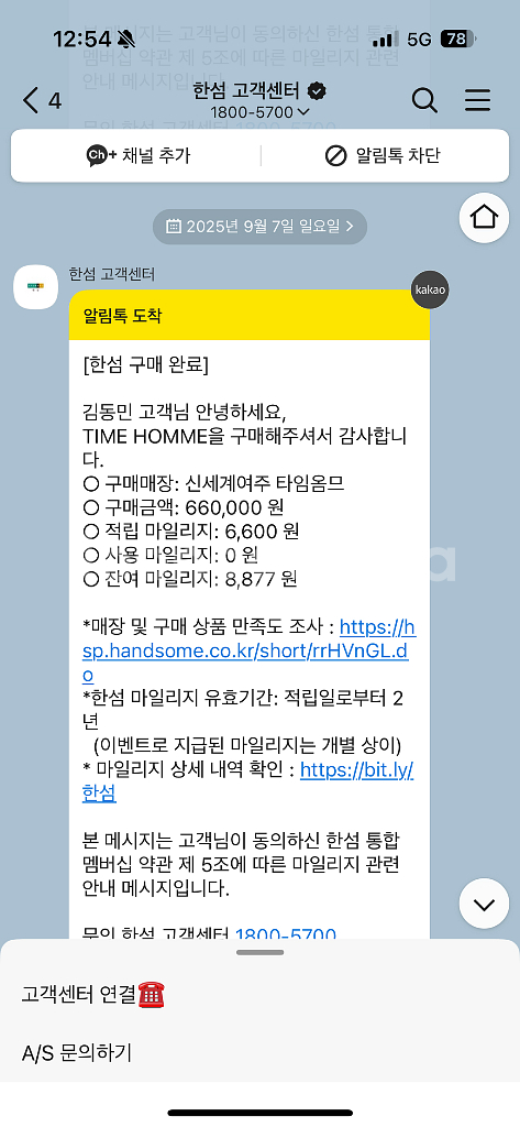 타임옴므 캐시미어 블렌드 포켓 코트(105)--6