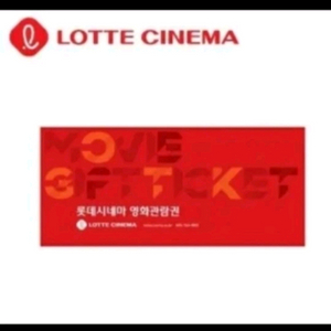 롯데시네마 영화예매권 2D 일반관 개당가격 수량4