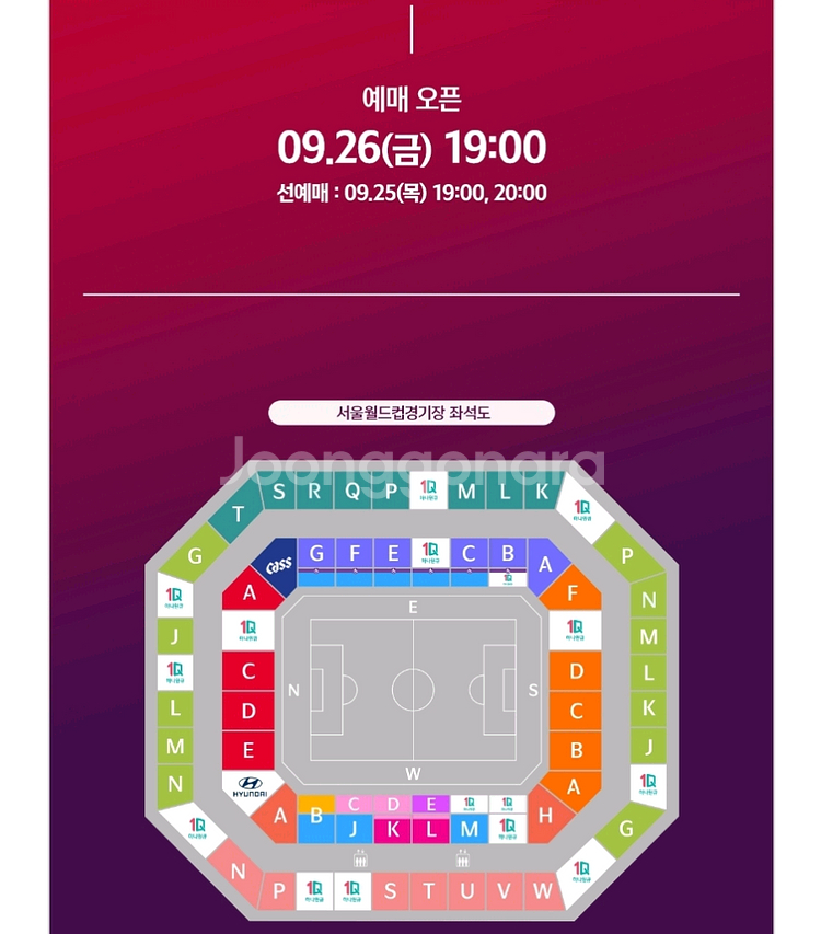 대한민국 브라질 3등석 연석 단석 판매--0