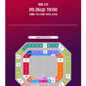 대한민국 브라질 3등석 연석 단석 판매