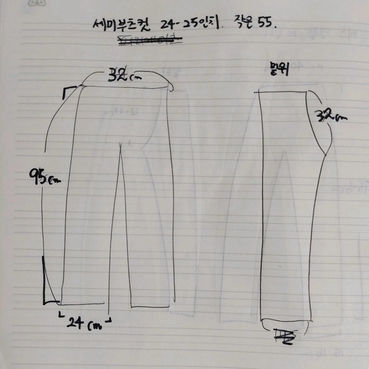 보세청바지 세미부츠컷S사이즈작은55 이미지
