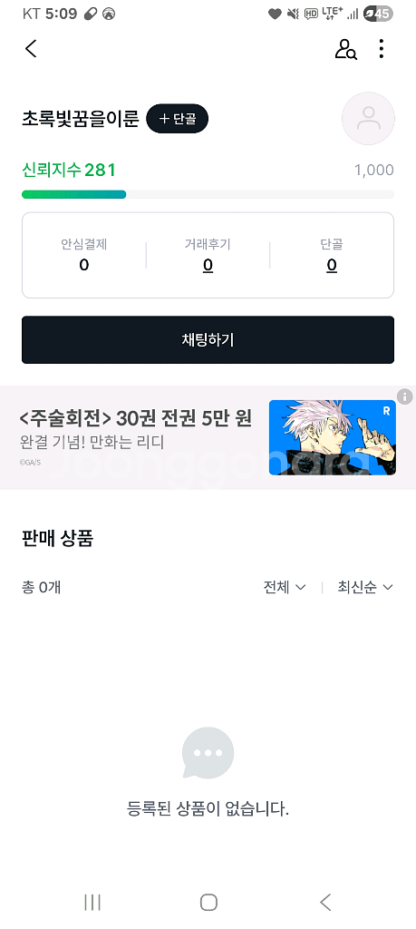 브레인롯트 훔치기 사기꾼박제요--0
