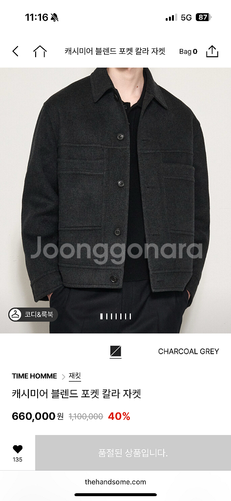 타임옴므 캐시미어 블렌드 포켓 코트(105)--0