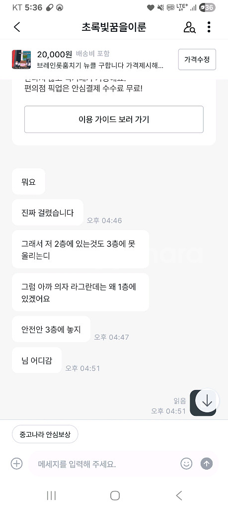 브레인롯트 훔치기 사기꾼박제요--2