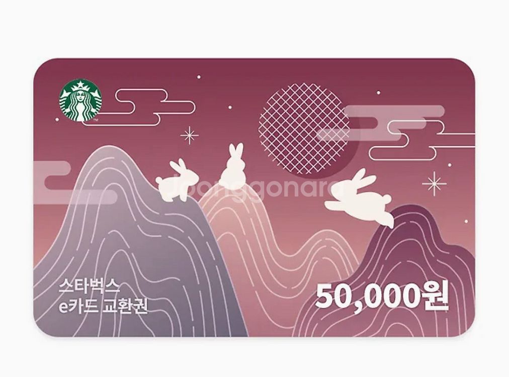 스벅 e카드 5만 팝니다--0