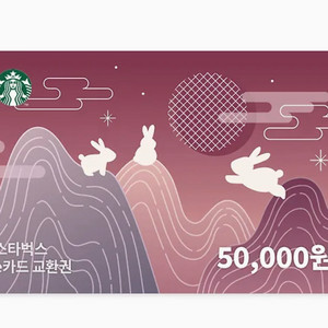 스벅 e카드 5만 팝니다
