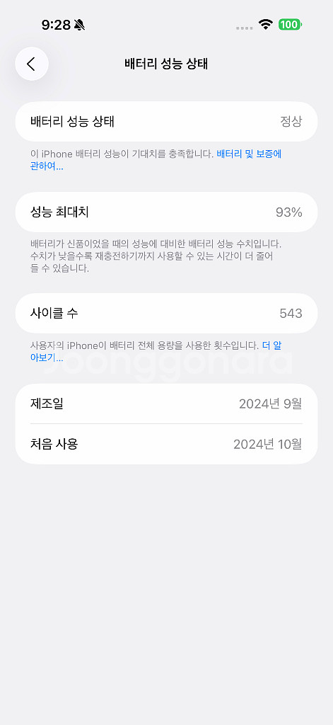 아이폰 16프로맥스 256GB 실버--9