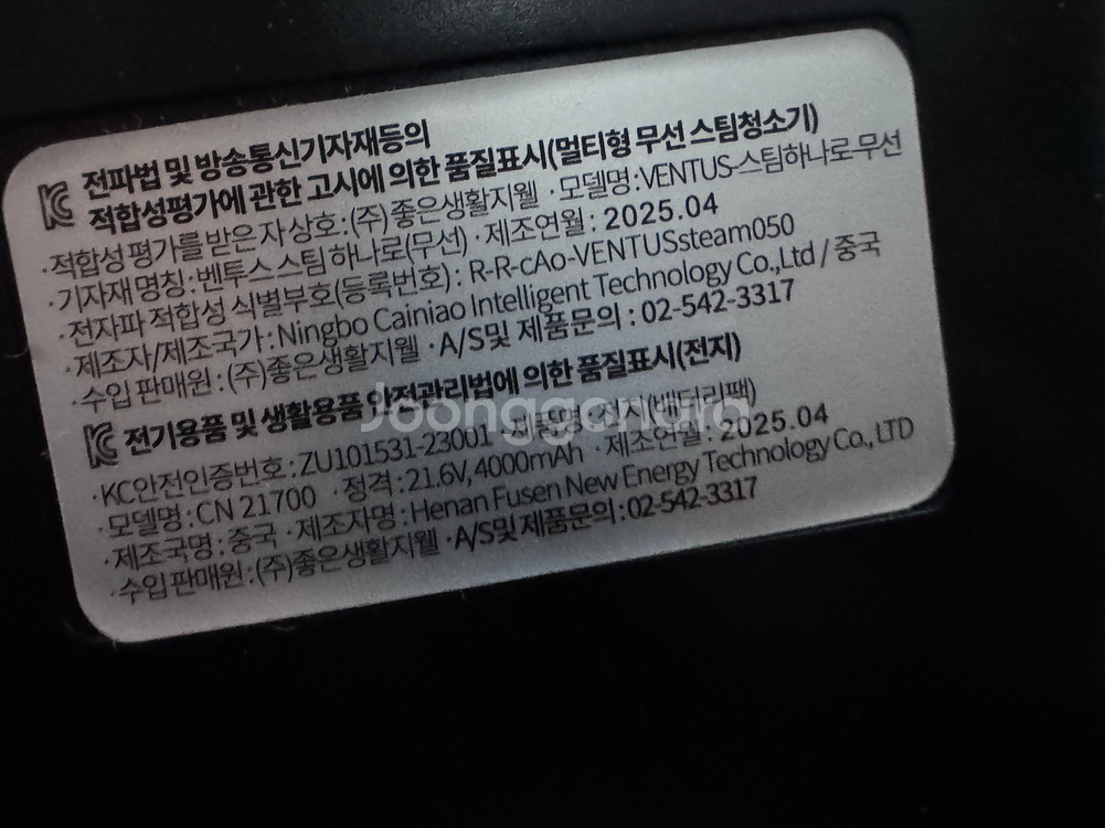 벤투스 스팀하나로 무선 물걸레 청소기--2