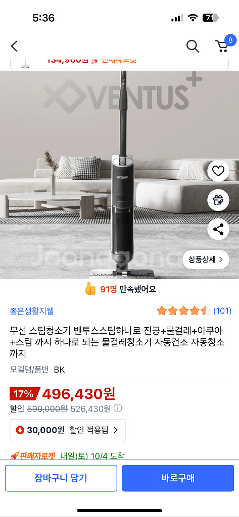 벤투스 스팀하나로 무선 물걸레 청소기--3