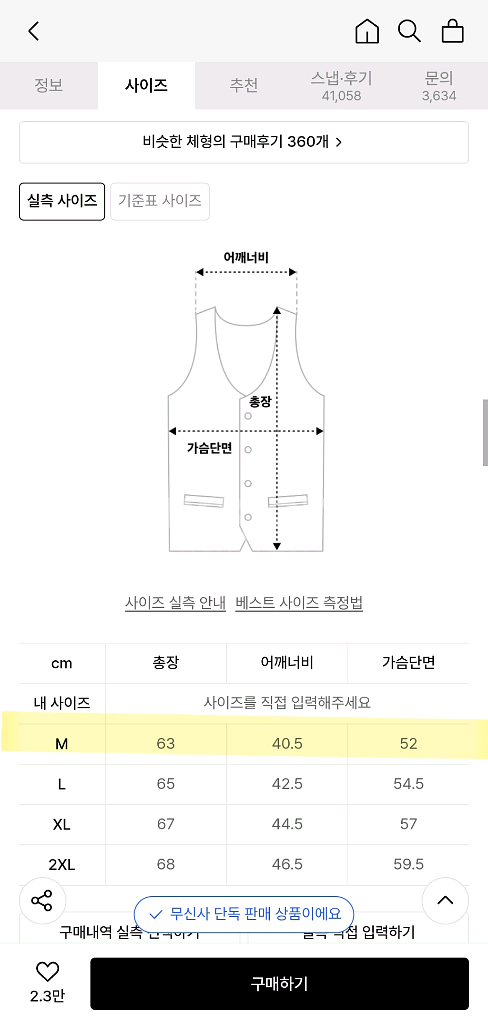 무신사스탠다드 브이넥 라이트 다운 베스트 [블랙]--3
