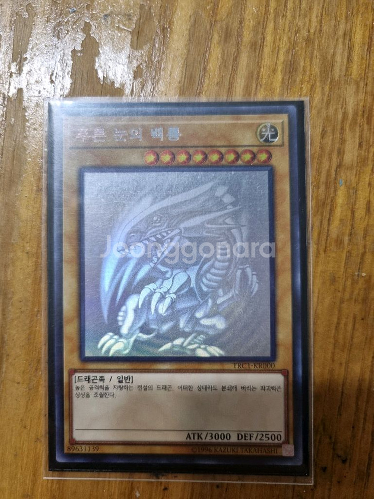 푸른눈의백룡 홀로그래픽레어 외 일괄판매--0