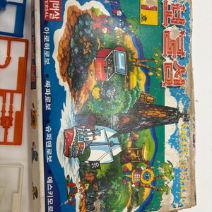 유니버살 보물섬 1호 프라모델