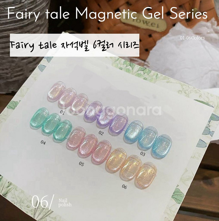 (새상품 당일배송!)젤네일 매직자석젤 6컬러세트 팝니다--0