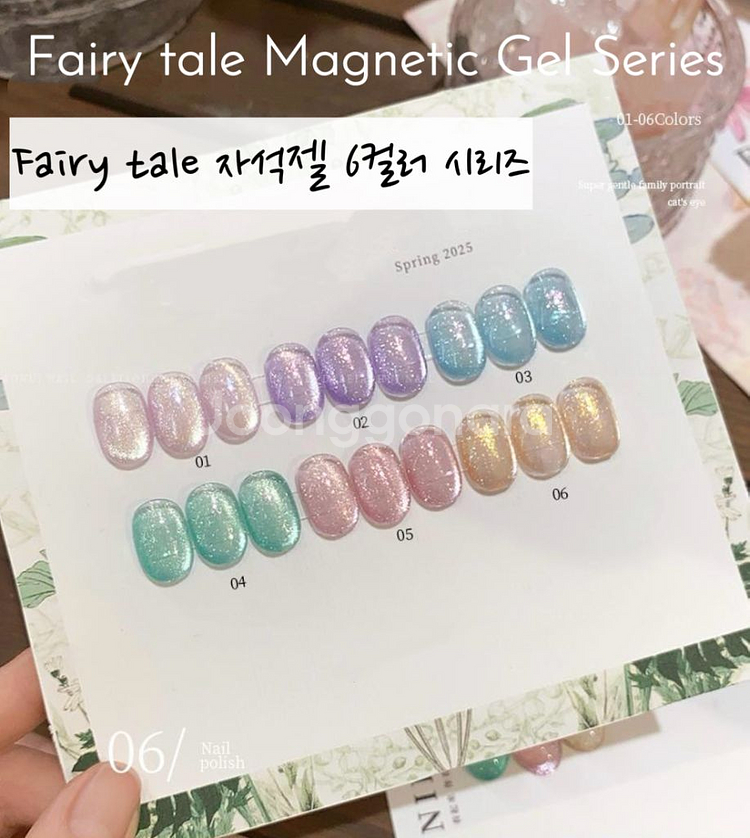 (새상품 당일배송!)젤네일 매직자석젤 6컬러세트 팝니다--2