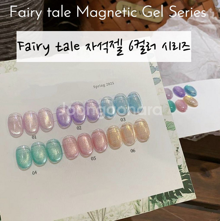 (새상품 당일배송!)젤네일 매직자석젤 6컬러세트 팝니다--3