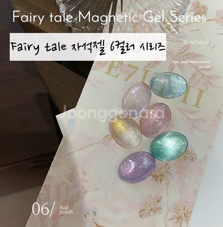 (새상품 당일배송!)젤네일 매직자석젤 6컬러세트 팝니다--4