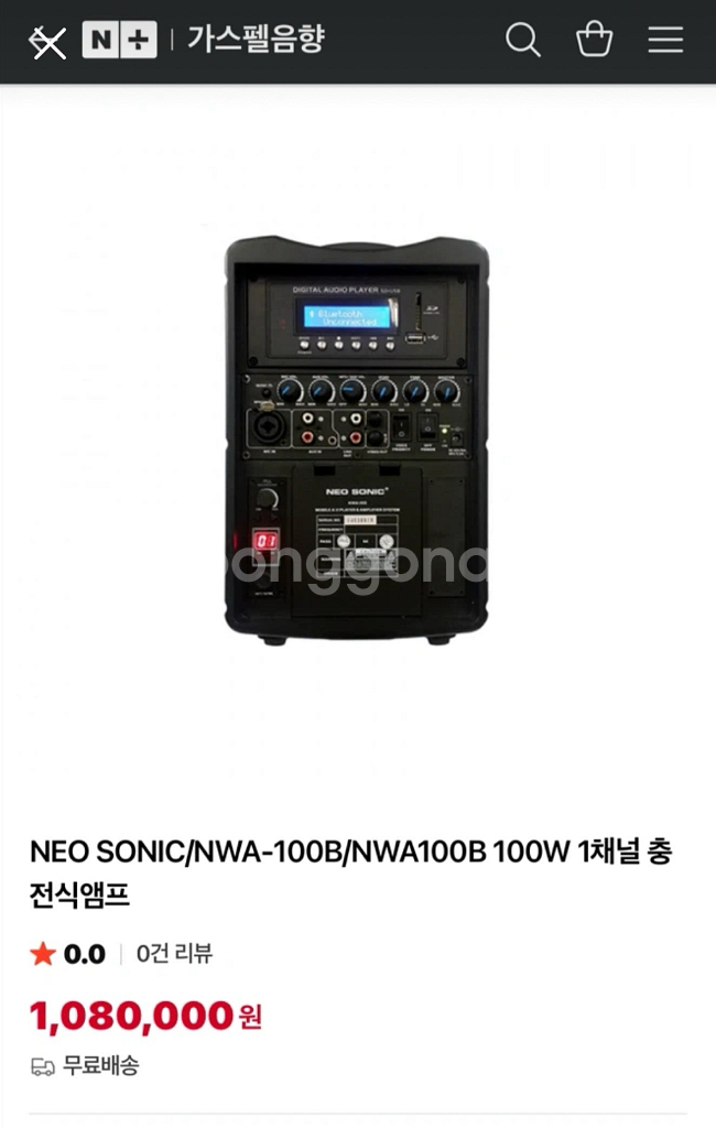 네오소닉 NWA-100B 스피커 앰프 핀매--3