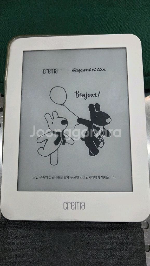 크레마 그랑데 e북--0