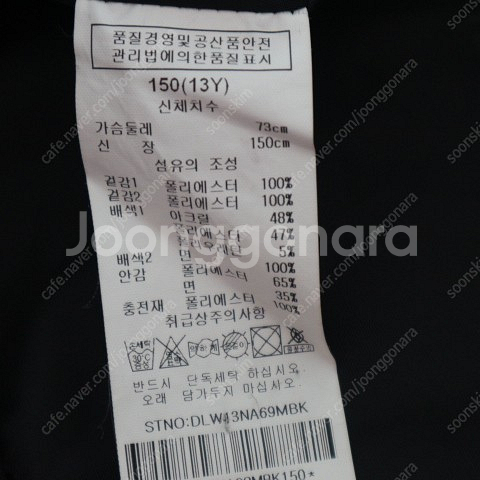 여아 140 ~150 닥스 누빔원피스--2