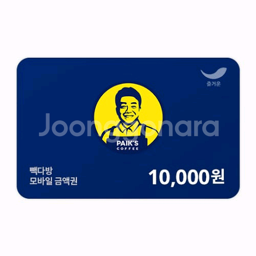 빽다방 1만원권 9000원에 팝니다--0