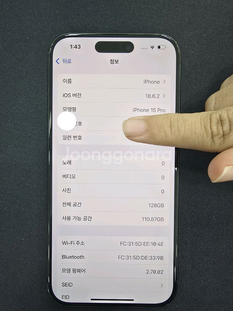 아이폰15프로128--7