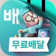 배달의민족 배민클럽 6천원이상 1200할인