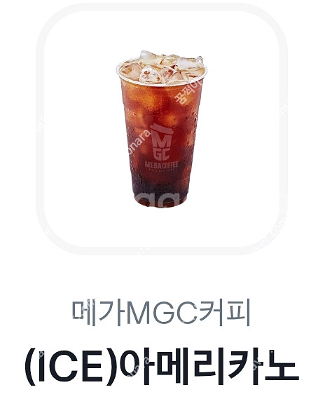 메가커피 아이스아메리카노 팝니다. 1500원--0