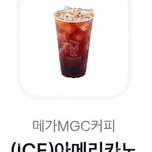 메가커피 아이스아메리카노 팝니다. 1500원