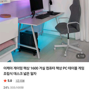 이케아 컴퓨터 책상 팝니다