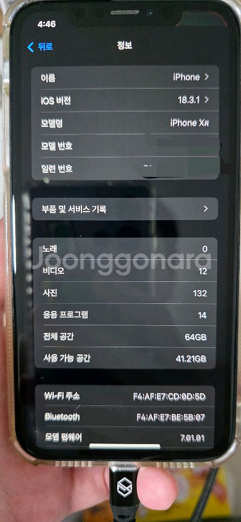 아이폰Xr 판매합니다. 급처분 정상작동--2