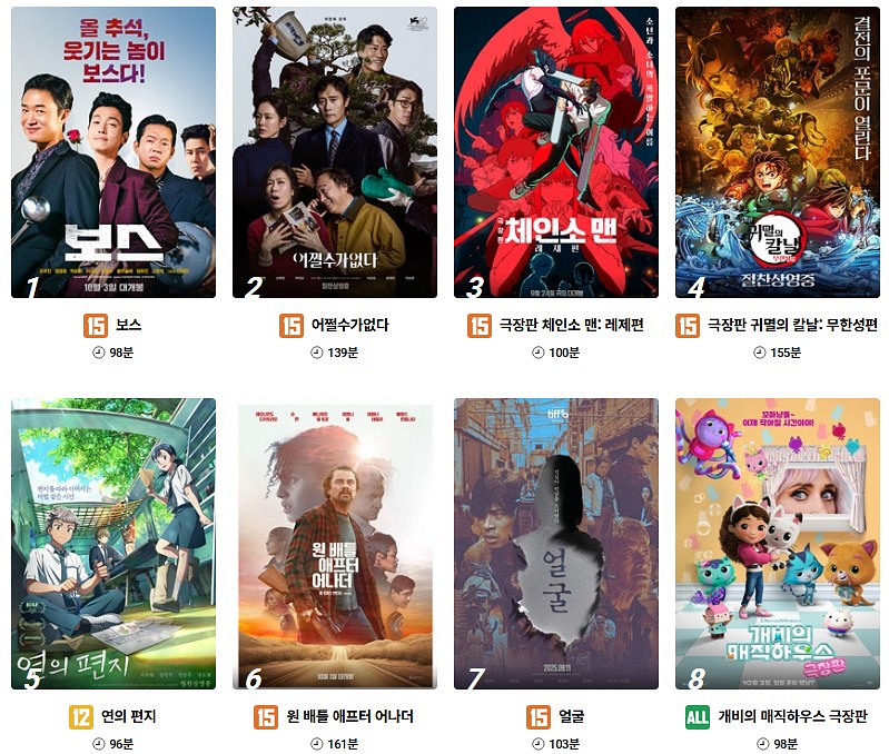 롯데시네마 CGV 메가박스 저렴하게 예매해드려요!--0