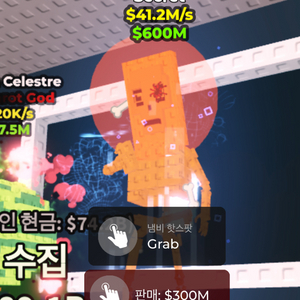 브레인롯트 훔치기 팟핫스팟 2특성 레인보우 팝니다