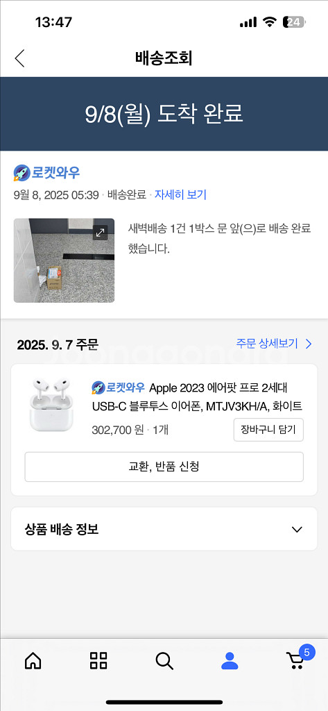 에어팟프로2 c타입 풀박스--2