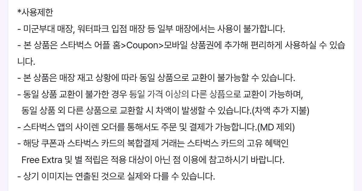 스타벅스 카페 아메리카노T 3800원(4700 금액권)--1