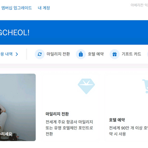 힐튼포인트 6만 포인트 양도