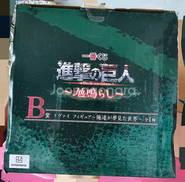 진격의 거인 진격거 이치방쿠지 땅울림 B상 리바이+거인--3