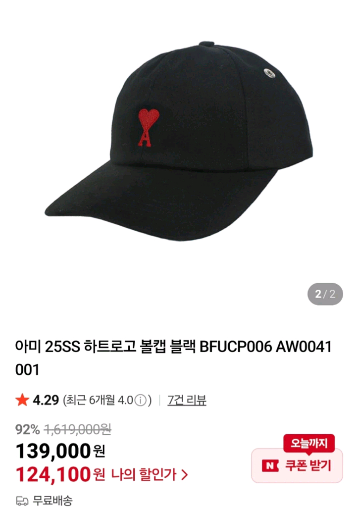 아미(AMI) 하트 로고 볼캡 블랙--0