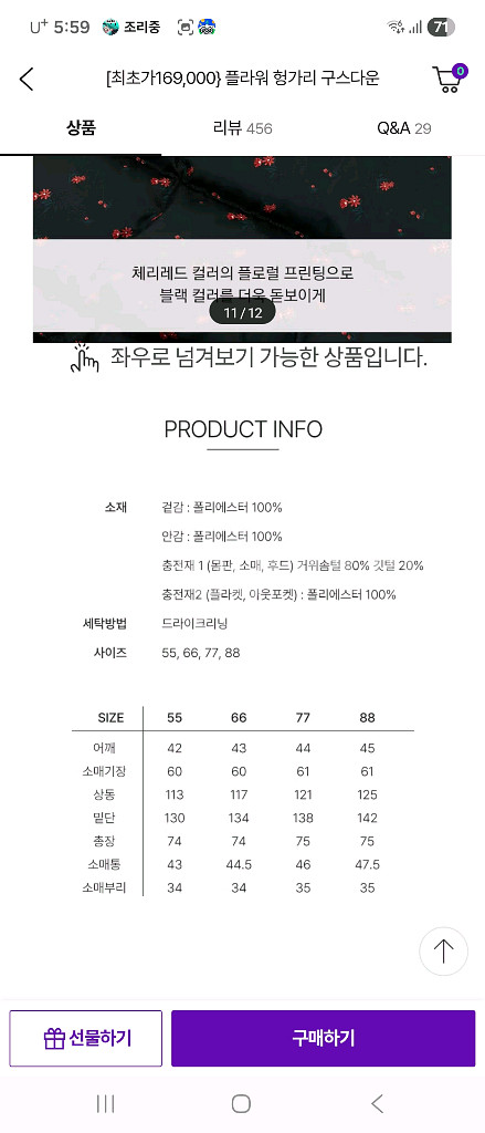새상품.헝가리 구스. 플라워 패팅--3