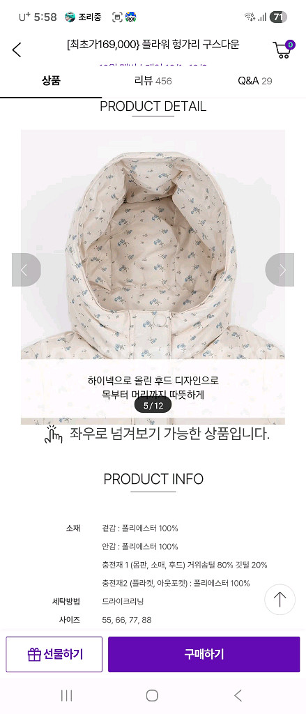 새상품.헝가리 구스. 플라워 패팅--2