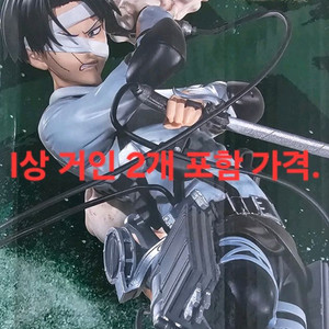 진격의 거인 진격거 이치방쿠지 땅울림 B상 리바이+거인