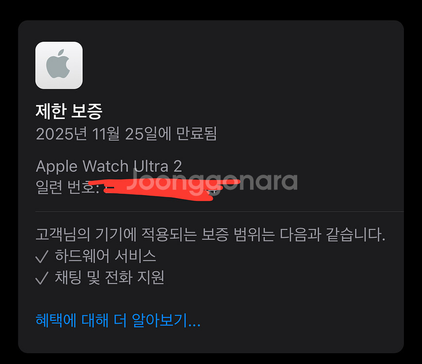 애플워치 울트라2 셀룰러 급처--2