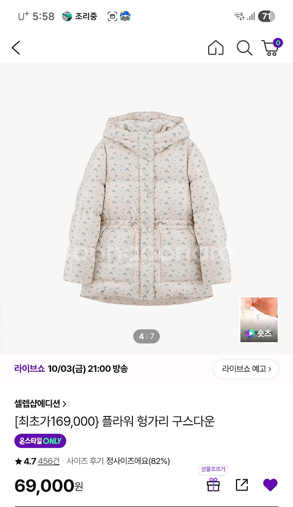 새상품.헝가리 구스. 플라워 패팅--1