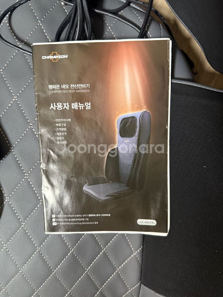 챔피온 네오 전신안마기 CE-6001N--2
