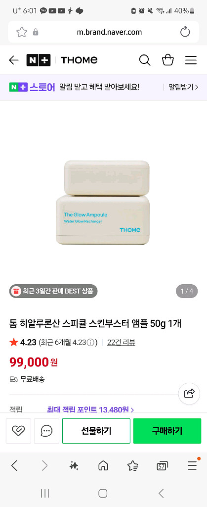 톰더글로우 스피큘 스킨부스터앰플[2회사용]gs반값택포--0