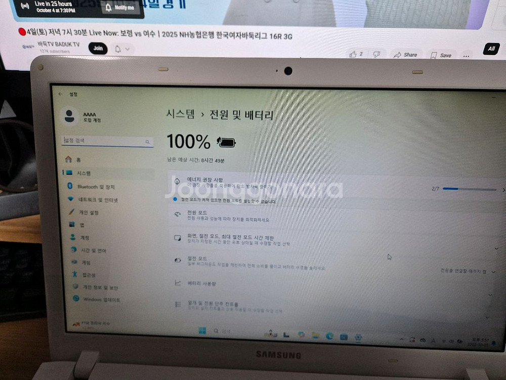 삼성 NT270E5J i3 화이트 노트북--4