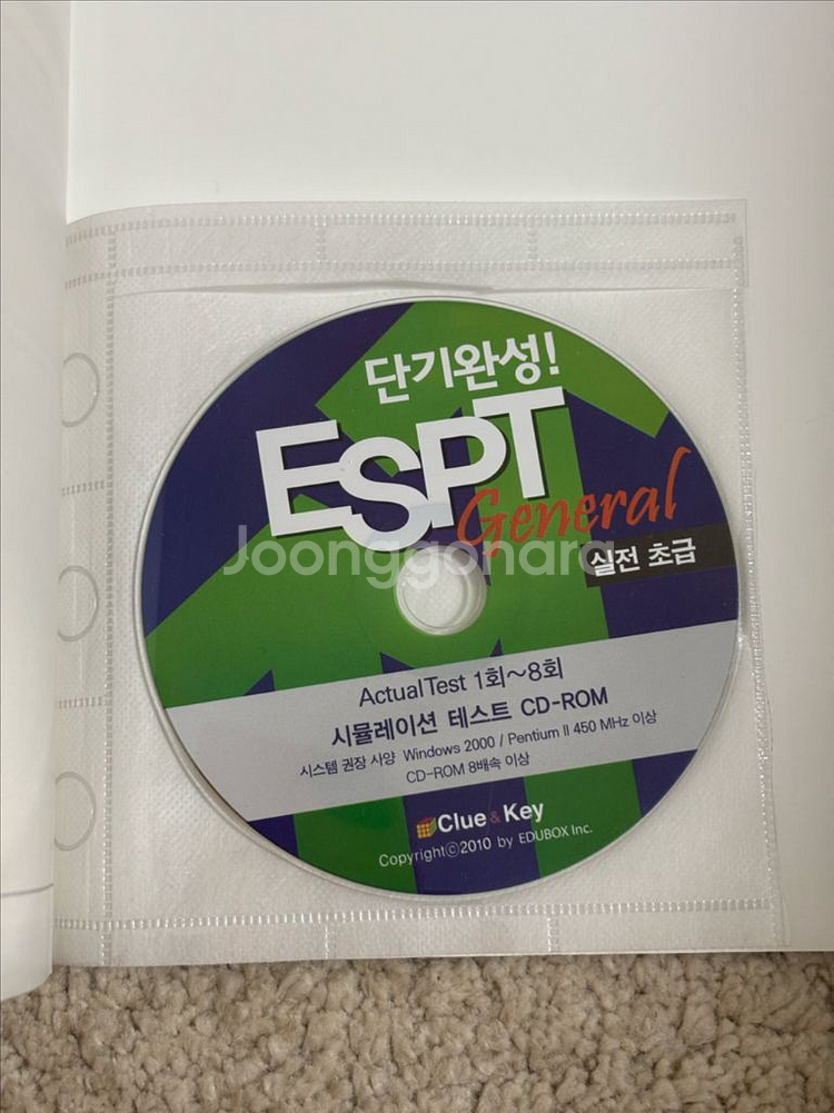 ESPT General 실전 초급 교재 + CD 판매--2