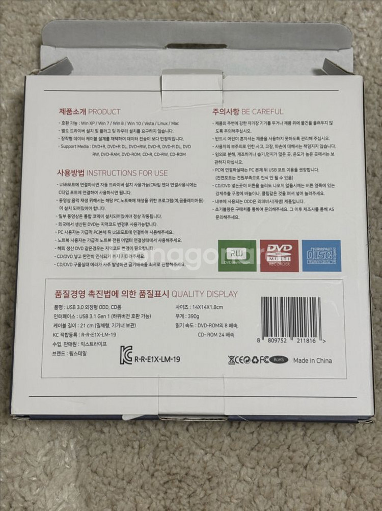 림스테일 외장 cd-rom dvd-rw 판매--1