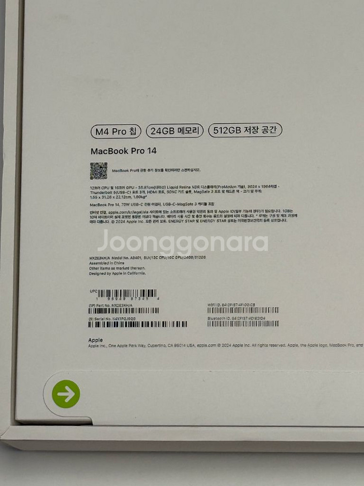 맥북 프로 14 M4 Pro 24GB 512GB 실버--2