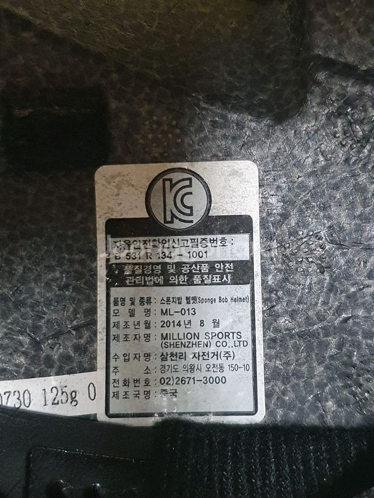 어린이 자전거헬멧--2