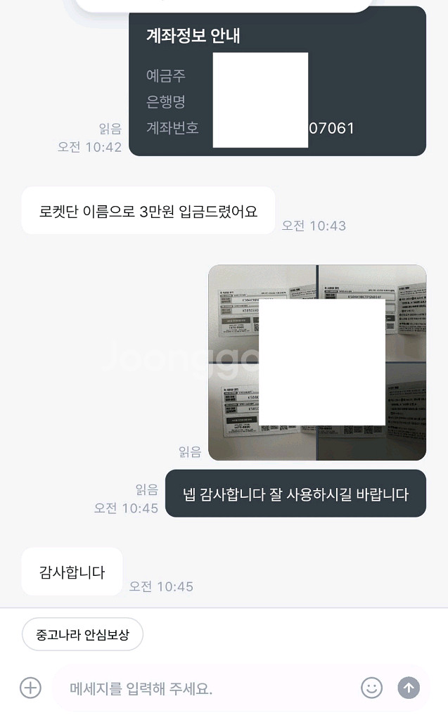 [1장당 6000원] 포켓몬스터 미라이돈/코라이돈 코드--1